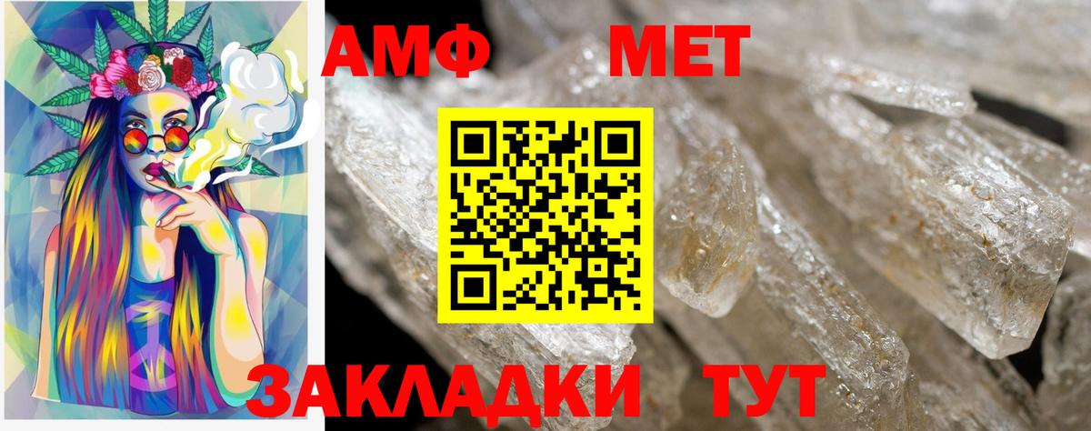 Иркутск  Амфетамин  Вход с VPN  Amphetamine 98% 