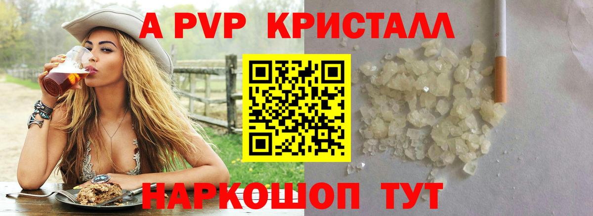 Иркутск  Alfa_PVP мука  Вход с VPN  где купить наркотик  A-PVP СК 