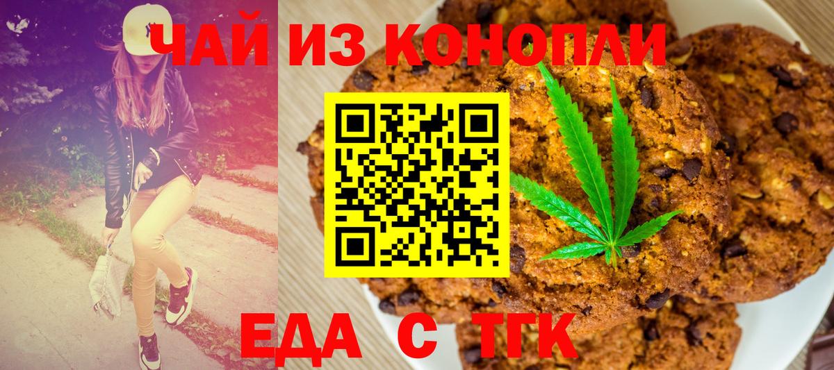 Иркутск  Cannafood конопля  Вход с VPN 