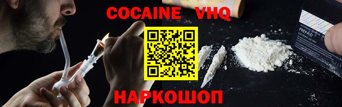 КОКАИН FishScale Иркутск