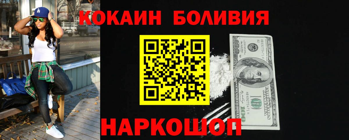 COCAIN FishScale  Кокаин Fish Scale  Иркутск  Вход с VPN 