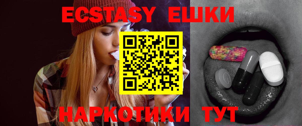 Иркутск  Ecstasy Punisher  Вход с VPN  цены   Экстази ешки 