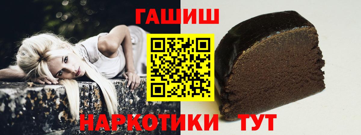 ГАШИШ 40% ТГК  как найти закладки  Иркутск  ГАШ Ice-O-Lator  Вход с VPN 