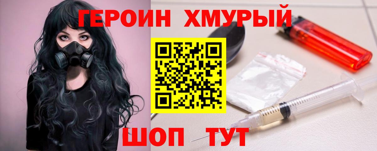 ГЕРОИН VHQ  Вход с VPN  ГЕРОИН  Иркутск 