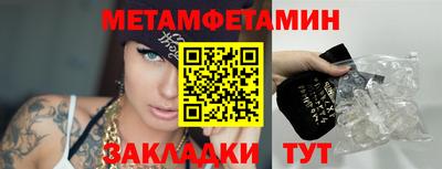 метамфетамин Будённовск
