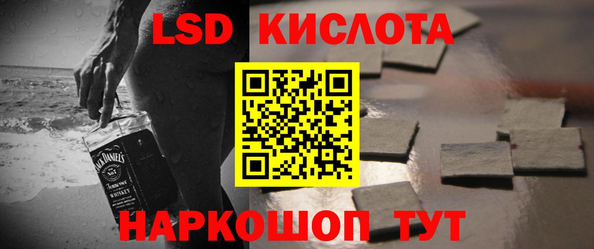 LSD-25 экстази  Вход с VPN  Иркутск  ЛСД экстази кислота 