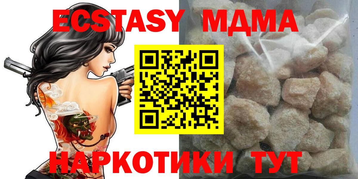Иркутск  MDMA Molly  МДМА  Вход с VPN  МДМА Molly 