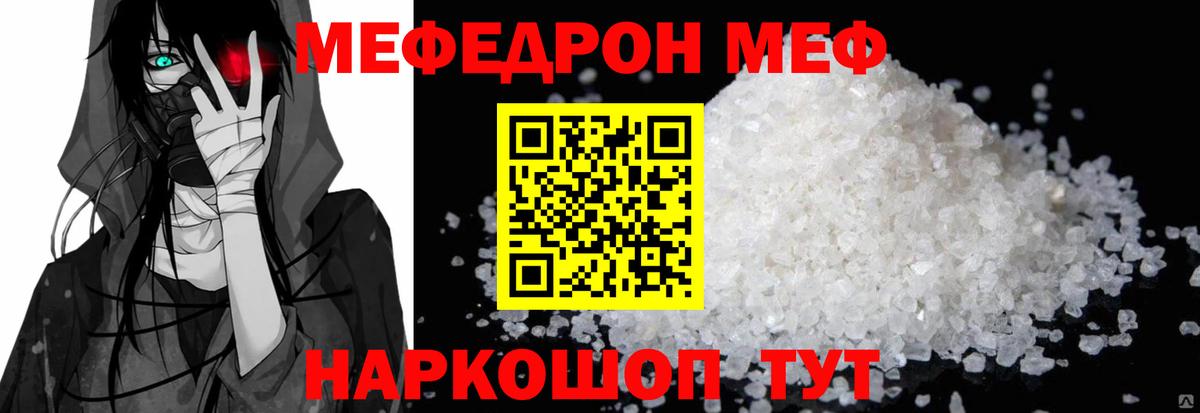 Иркутск  Меф  Вход с VPN  МЯУ-МЯУ mephedrone  Меф mephedrone 