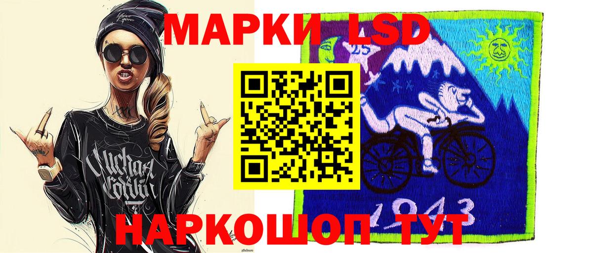 Иркутск  Марки NBOMe 1,8мг  Вход с VPN 