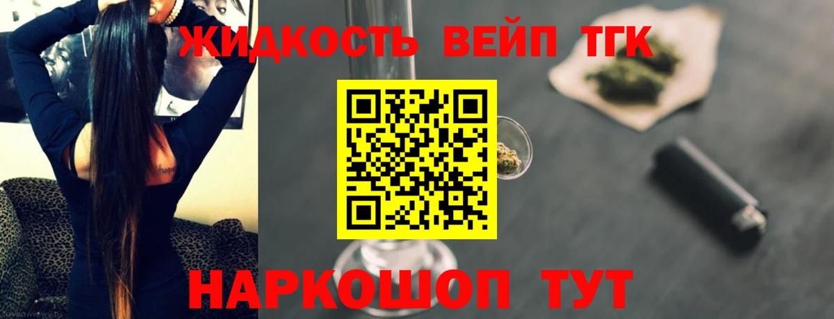 Иркутск  Дистиллят ТГК вейп с тгк  Дистиллят ТГК THC oil  Вход с VPN 
