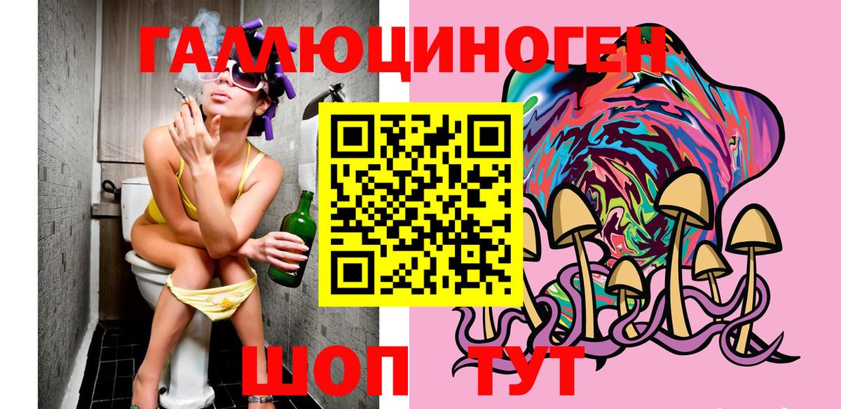 Галлюциногенные грибы мухоморы Иркутск